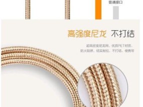 充电绳和充电器连接方法是什么？连接后如何确保安全？