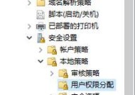 共享文件夹权限管理软件的选择与应用（探究多种共享文件夹权限管理软件）