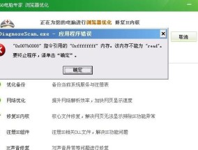 IE浏览器注册表修复教程（从根本上解决IE浏览器问题）