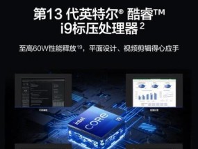英特尔笔记本电脑与华为相比哪个更优秀？