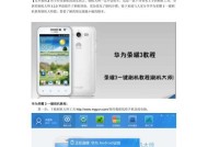 荣耀手机刷机电话号码怎么恢复？刷机后如何恢复电话号码？