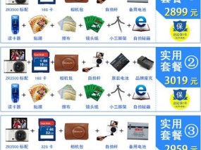 智能手表如何设置拍一送二功能？操作步骤是什么？