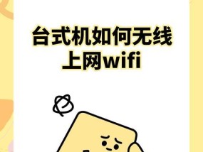 台式电脑不装宽带如何实现上网？