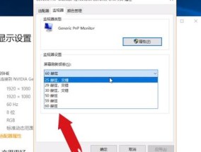 显示器出现重影怎么办？如何快速解决显示问题？