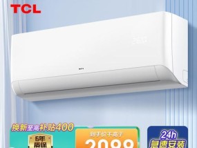 TCL空调显示E9错误代码的意义及简单处理方法（解读TCL空调E9错误代码）