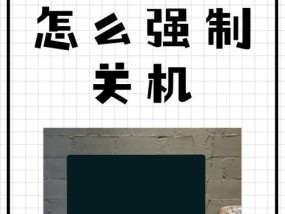 电脑特效导致关机问题如何处理？