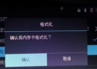 电脑强制格式化SD卡教程（快速恢复SD卡功能并清除所有数据）