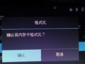 电脑强制格式化SD卡教程（快速恢复SD卡功能并清除所有数据）