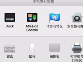 如何关闭苹果笔记本的3D视觉效果？