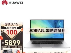 购买华为笔记本电脑会赠送哪些赠品？