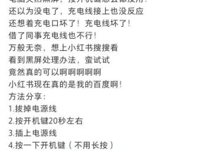 电脑自动息屏怎么设置？黑屏问题如何解决？