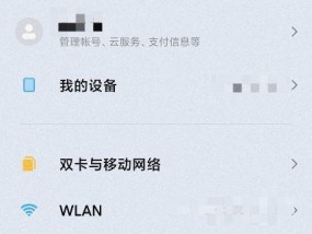 如何关闭自动息屏功能（简单步骤让屏幕不再自动熄灭）