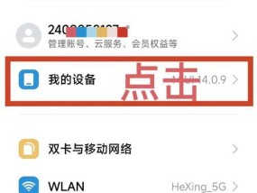 平板电脑如何开启5G网络热点？热点设置的步骤是什么？