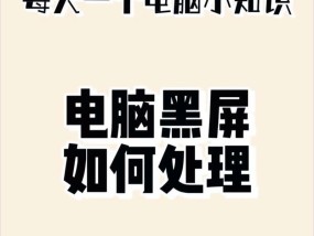 电脑黑屏设置方法有哪些？