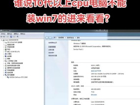 在Windows7系统中查看电脑配置的方法是什么？