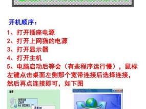 正确方法（详解台式电脑关机的步骤及注意事项）