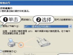 新手安装打印机教程（一步步教你如何安装打印机）