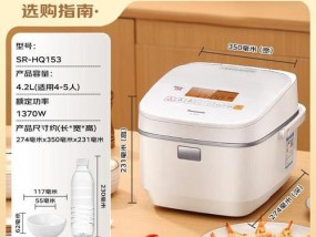 松下电饭煲保温功能失效？如何快速解决？