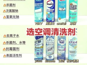 清洗空调的方法有哪些？如何彻底清洁空调内部？