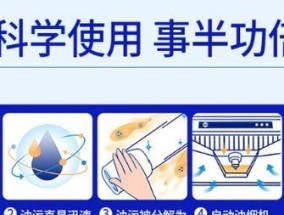 用水清洗油烟机怎么用？正确步骤和注意事项是什么？
