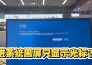 电脑重装系统后黑屏？如何解决？