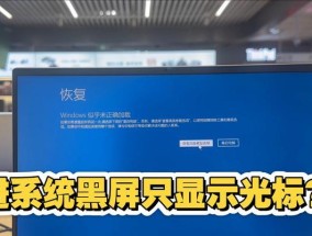 电脑重装系统后黑屏？如何解决？