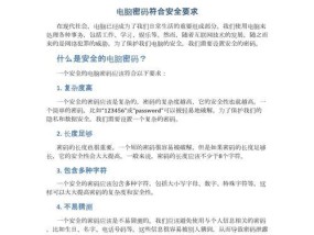无线密码修改电脑步骤是什么？如何确保安全性？