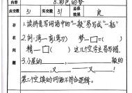 手写笔批改作业怎么用？使用效果如何？