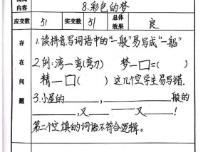 手写笔批改作业怎么用？使用效果如何？