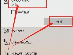 笔记本电脑无线网络连接图标找不到的解决方法（寻找丢失的无线网络连接图标）