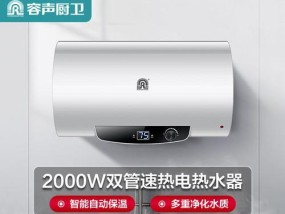 探究容声储水式电热水器故障及解决方法（容声储水式电热水器常见故障及解决方案）