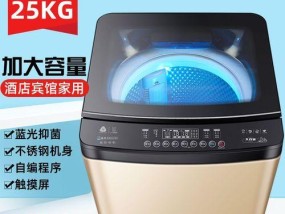 工业洗衣机故障排查与维修指南（解决工业洗衣机故障的关键步骤及技巧）