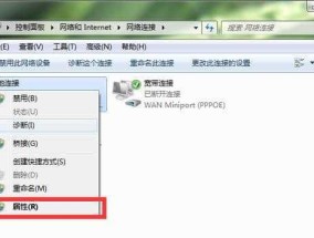 Win7中IP地址异常的修复方法（解决Win7中IP地址异常的实用技巧）