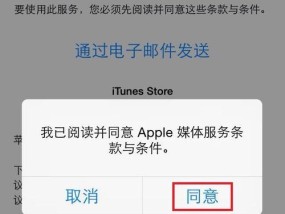 AppleID被停用处理方法（如何解决被停用的AppleID问题）
