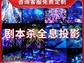 投影仪墙面美化技巧？