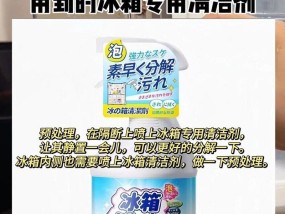 冰箱封条怎样清洗才干净？有效去除污渍的步骤是什么？