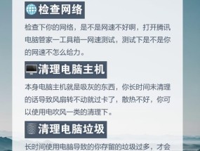 笔记本电脑还原后运行缓慢？如何优化提速？