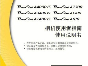 佳能2400连接笔记本电脑的步骤是什么？