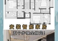 智能家居网关如何顶装？安装步骤和注意事项是什么？
