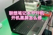 联想电脑按r黑屏如何解决？