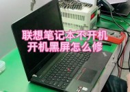联想电脑按r黑屏如何解决？