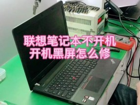 联想电脑按r黑屏如何解决？