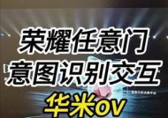 荣耀手机任意门功能如何激活？