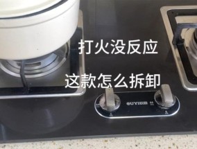 燃气灶打火不成功怎么办？常见错误打火原因及解决方法？