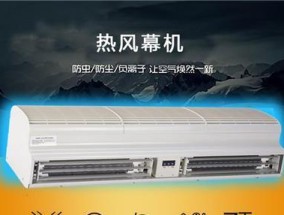 风幕机常见故障及排除方法（解决风幕机故障）