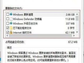解决C盘内存已满的方法（如何清理C盘内存）