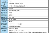 联想笔记本查看分辨率的方法是什么？