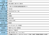联想笔记本查看分辨率的方法是什么？