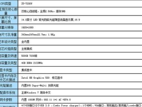联想笔记本查看分辨率的方法是什么？