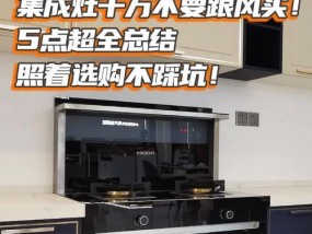 集成灶风扇开关怎么安装？安装步骤和注意事项是什么？